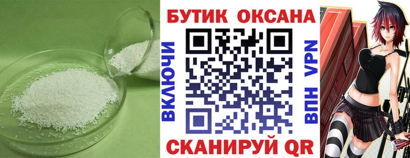 купить закладку  Михайлов  БУТИРАТ BDO 33% 