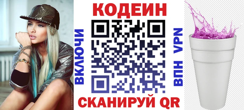 Кодеиновый сироп Lean Purple Drank  купить наркотики сайты  Михайлов 