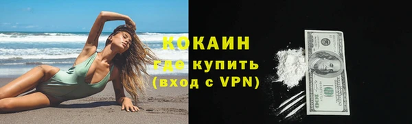 кокаин VHQ Бородино